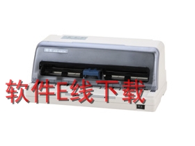 得实Dascom DS-610Pro 打印机驱动