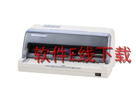 得实Dascom DS-618 打印机驱动