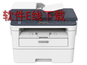 富士施乐 DocuPrint M235z 一体机驱动