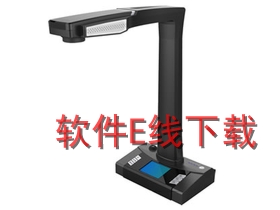 紫光 E-Scan 160 扫描仪驱动