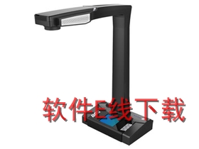 紫光 E-Scan 180 Plus 扫描仪驱动