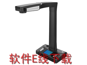 紫光 E-Scan 280 扫描仪驱动