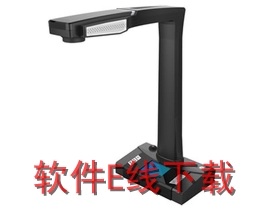 紫光 E-Scan 300 扫描仪驱动