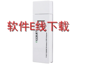 EDUP EP-AC1602 无线网卡驱动