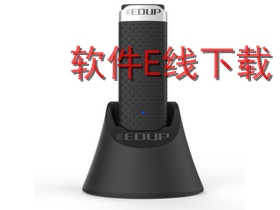 EDUP EP-AC1610 无线网卡驱动