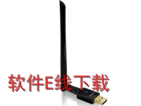 EDUP EP-AC1611无线网卡驱动