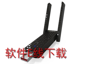 EDUP EP-AC1626 无线网卡驱动