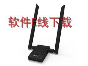 EDUP EP-AC1638 无线网卡驱动