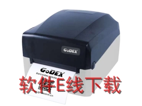科诚GoDEX GE300 打印机驱动
