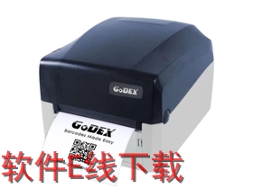 科诚GoDEX GE330 打印机驱动