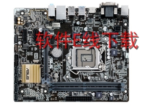 华硕 H110M-A 主板驱动