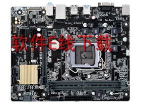 华硕 H110M-F 主板驱动