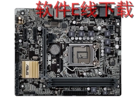 华硕 H110M-PLUS D3 主板驱动