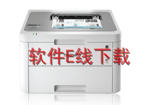 兄弟 HL-L3210CW 打印机驱动