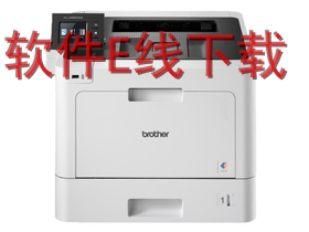 兄弟 HL-L8360CDW 打印机驱动