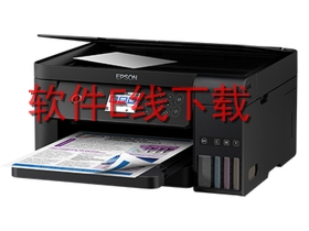 爱普生Epson L6168 一体机驱动