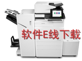 惠普HP LaserJet E82550z一体机驱动