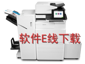 惠普HP LaserJet E87640z 一体机驱动