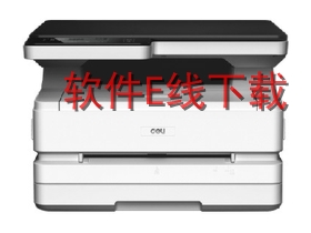 得力 M2500DN 一体机驱动