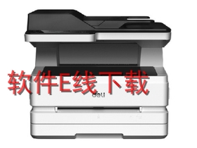 得力 M2505ADW 一体机驱动