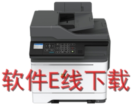 利盟 MC2425adw 一体机驱动