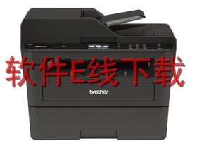 兄弟 MFC-L2750DW 一体机驱动