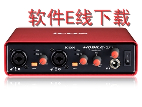 艾肯iCON Mobile U VST 声卡驱动