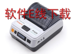 艾维码N-mark P-320 打印机驱动