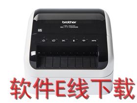 兄弟 QL-1100 打印机驱动