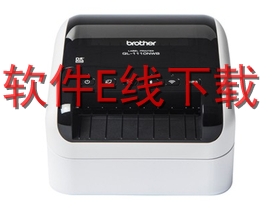 兄弟 QL-1110NWB 打印机驱动