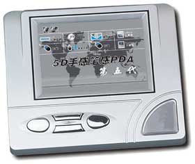 锐尔手写板第五代手写板驱动