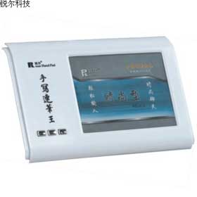 锐尔手写板第十二代手写板驱动