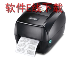 科诚GoDEX RT833i 打印机驱动