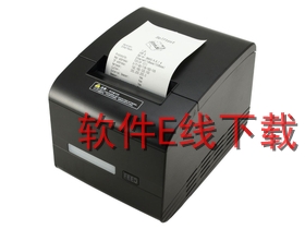 佳博 S-L253 打印机驱动