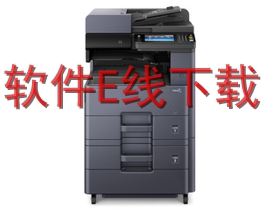 京瓷 TASKalfa 4020i 一体机驱动