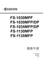 ����Kyocera FS-1320MFP ά���ֲ�