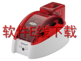 Evolis Tattoo 2 打印机驱动