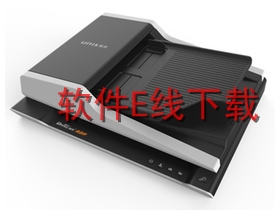 紫光 Uniscan F1125 扫描仪驱动