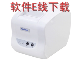 芯烨 XP-257B 打印机驱动
