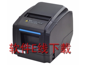 芯烨 XP-A200H 打印机驱动