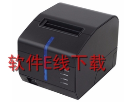 芯烨 XP-A300H 打印机驱动