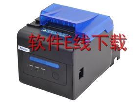 芯烨 XP-C230H 打印机驱动