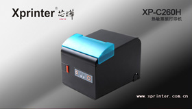 芯烨 XP-H600B 打印机驱动