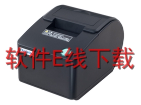 芯烨 XP-D90FC 打印机驱动