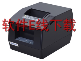 芯烨 XP-D90HC 打印机驱动