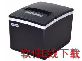 芯烨 XP-E200L 打印机驱动