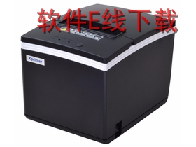 芯烨 XP-E260L 打印机驱动