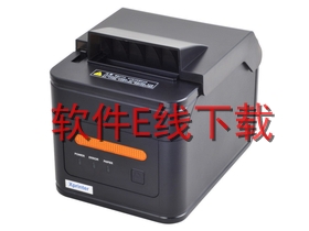 芯烨 XP-E300M 打印机驱动