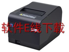 芯烨 XP-F260H 打印机驱动