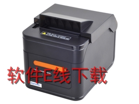 芯烨 XP-H230L 打印机驱动